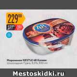 Магазин:Карусель,Скидка:Мороженое NESTLE 48 Копеек 