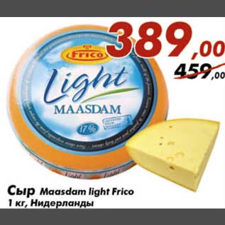 Акция - Сыр Maasdam Light Frico