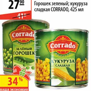 Акция - Горошек зеленый/Кукуруза Corrado