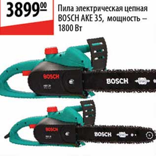 Акция - Пила электрическая цепная Bosch AKE 35