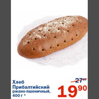 Акция - Хлеб Прибалтийский