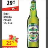 Магазин:Карусель,Скидка:Пиво Bavaria Pilsner 