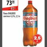 Карусель Акции - Пиво Bagbier