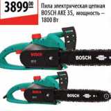 Магазин:Карусель,Скидка:Пила электрическая цепная Bosch AKE 35