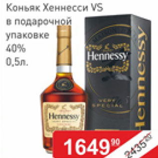 Акция - Коньяк Хеннесси VS 40%