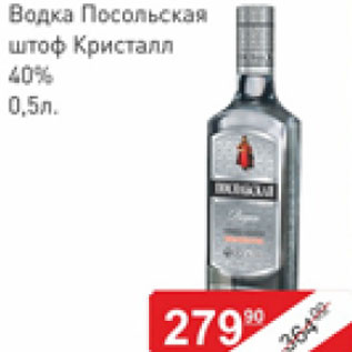 Акция - Водка Посольская штоф Кристалл 40%