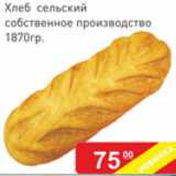 Матрица Акции - Хлеб сельский 