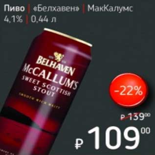 Акция - Пиво "Белхавен" МакКалумс 4,1%