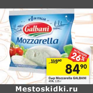 Акция - Сыр Mozzarella Galbani 45%