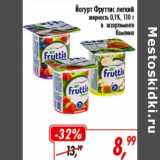 Магазин:Глобус,Скидка:Йогурт Фруттис легкий 0,1% Кампино