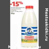 Магазин:Виктория,Скидка:Молоко Простоквашино
пастеризованное,
отборное,
жирн. 3.4-6%,