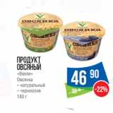 Магазин:Народная 7я Семья,Скидка:Продукт
овсяный
«Велле»
Овсянка
