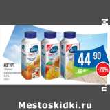 Магазин:Народная 7я Семья,Скидка:Йогурт
«Валио»
в ассортименте
0.4% 