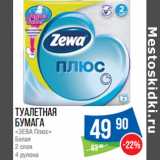 Магазин:Народная 7я Семья,Скидка:Туалетная
бумага
«ЗЕВА Плюс»
Белая
2 слоя