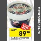 Магазин:Перекрёсток,Скидка:Сыр Robiola Viterfood мягкий 50%