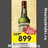 Магазин:Перекрёсток,Скидка:Виски Jameson 40%