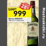 Магазин:Перекрёсток,Скидка:Виски Jameson 40%