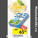 Магазин:Перекрёсток,Скидка:Масло сливочное Простоквашино 72,5%