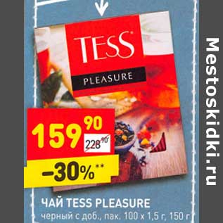 Акция - Чай Tess Pleasure черный с доб. пак 100 х 1,5 г