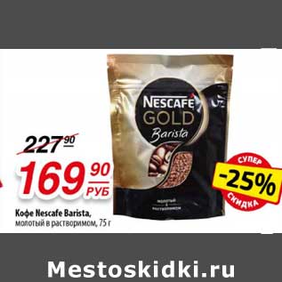 Акция - Кофе Nescafe Barista молотый в растворимом