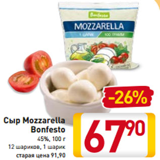 Акция - Сыр Mozzarella Bonfesto 45%, 100 г