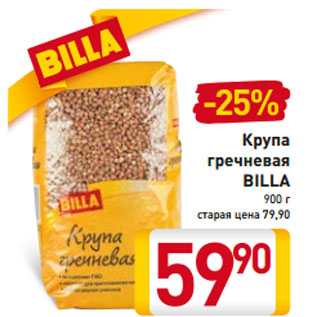 Акция - Крупа гречневая BILLA