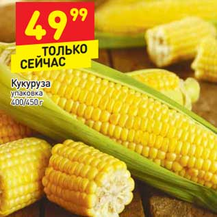 Акция - Кукуруза Упаковка 400/450 г