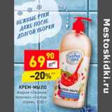 Магазин:Дикси,Скидка:Крем-мыло жидкость «Овсяное молочко»  «Особая серия»