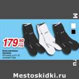 Магазин:Да!,Скидка:Носки спортивные Para Socks 