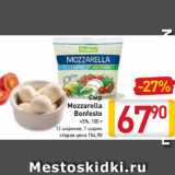 Магазин:Билла,Скидка:Сыр Mozzarella
Bonfesto
45%, 100 г
