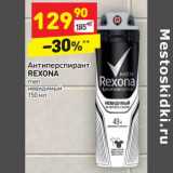 Магазин:Дикси,Скидка:Антиперспирант Rexona 