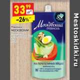 Магазин:Дикси,Скидка:Майонез Московский провансаль 67%