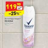 Магазин:Дикси,Скидка:Антиперспирант Rexona 