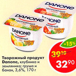 Акция - Творожный продукт Danone 3,6%