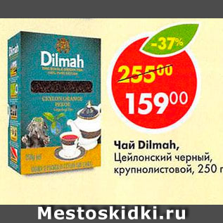 Акция - Чай Dilmah