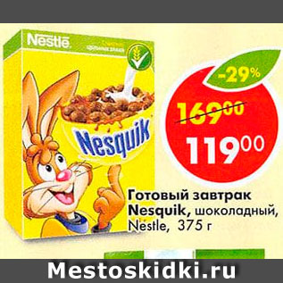 Акция - Готовый завтрак Nesquik, шоколадный Nestle