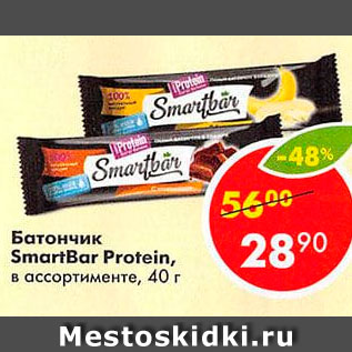 Акция - Батончик SmartBar Protein