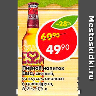 Акция - Пивной напиток Essa 6,2%