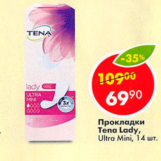 Акция - Прокладки Tena Lady