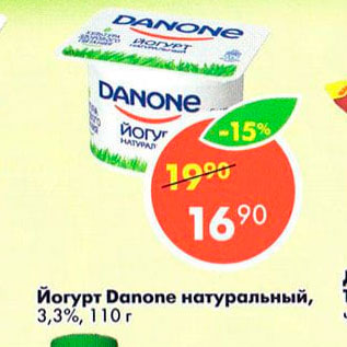Акция - Йогурт Данон натуральный 3,3%