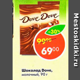 Акция - Шоколад Dove, молочный