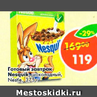 Акция - Готовый завтрак Nesquik, шоколадный Nestle