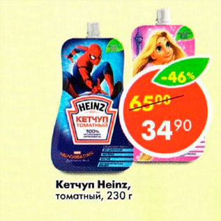 Акция - Кетчуп Heinz