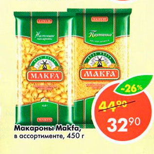 Акция - Макароны Макфа