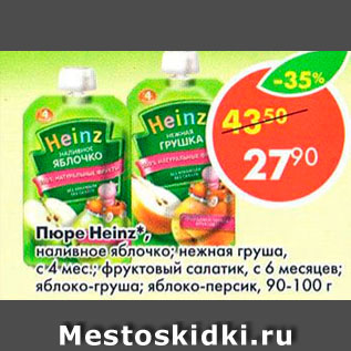Акция - Пюре Heinz