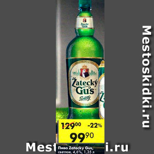 Акция - Пиво Zatecky Gus светлое 4,6%