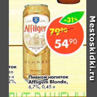 Акция - Пивной напиток Affligen Blonde
