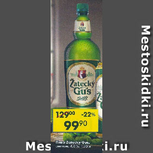 Акция - Пиво Zatecky Gus 4,6%