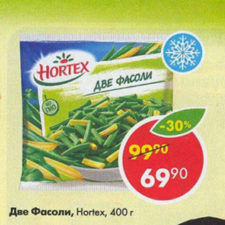 Акция - Две Фасоли, Hortex