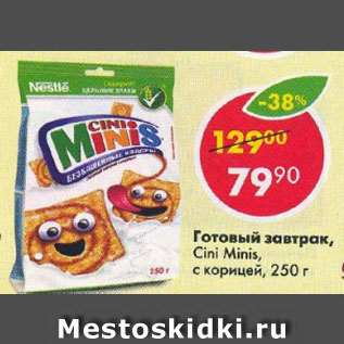 Акция - Готовый завтрак Nestle Cini Minis